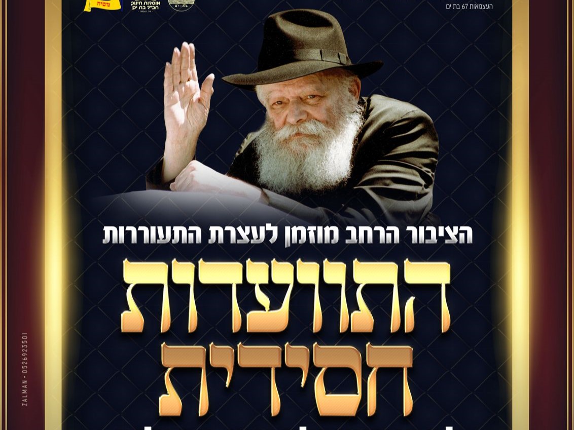 ביום רביעי: עצרת התעוררות בבת ים